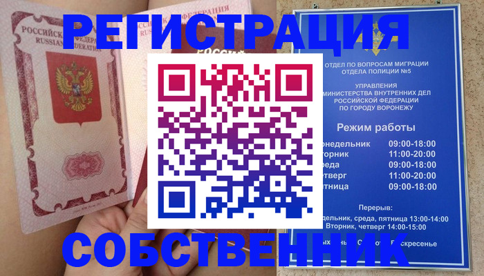 прописка законно в Камызяке