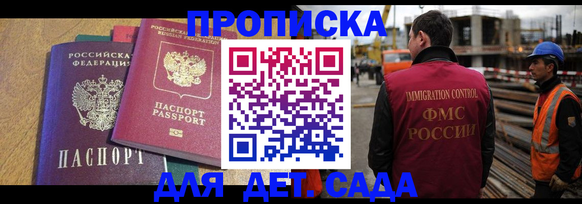 временная регистрация гарантия в Камызяке
