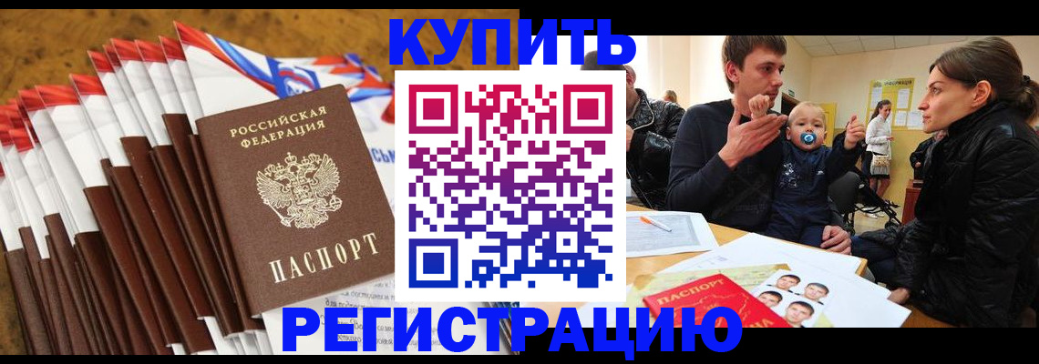 миграционный учет в Камызяке