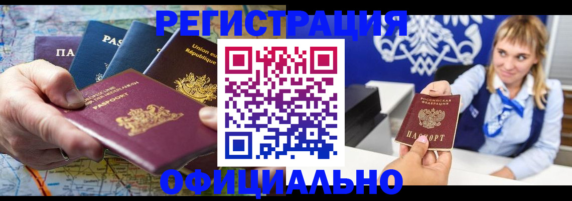 прописка в квартире в Камызяке